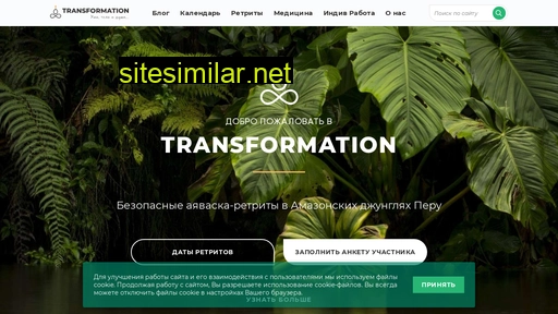 thetransformation.co alternative sites