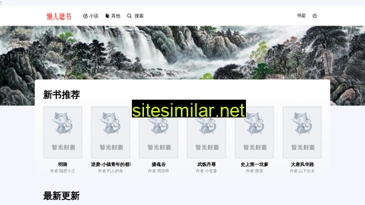 Tingshu similar sites