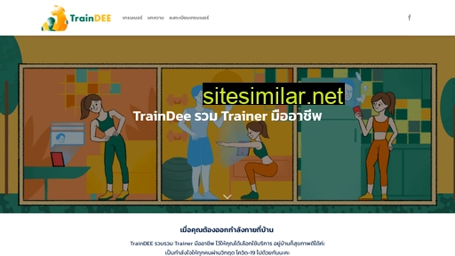 traindee.co alternative sites