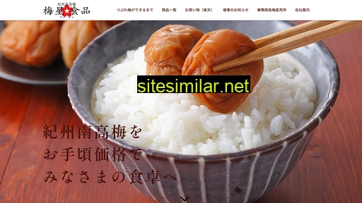 umehoshi.co alternative sites
