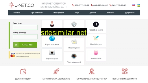 u-net.co alternative sites