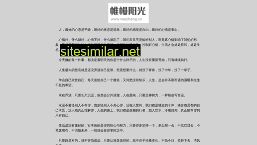 Weizhang similar sites