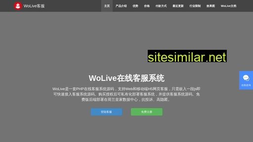 wolive.co alternative sites