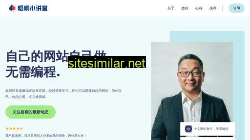 wutong.co alternative sites
