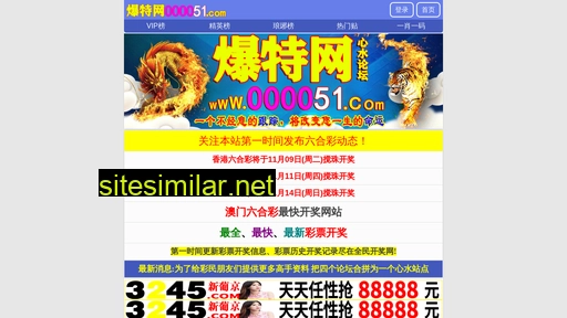 000051.com alternative sites