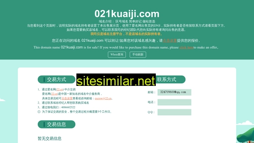 021kuaiji.com alternative sites