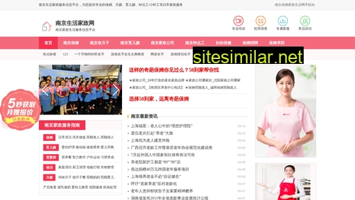 025jiazheng.com alternative sites