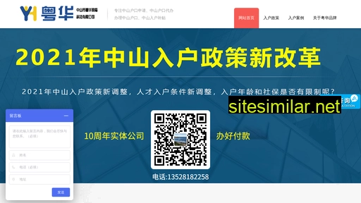 0760yuehua.com alternative sites