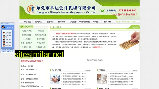 0769xiangda.com alternative sites