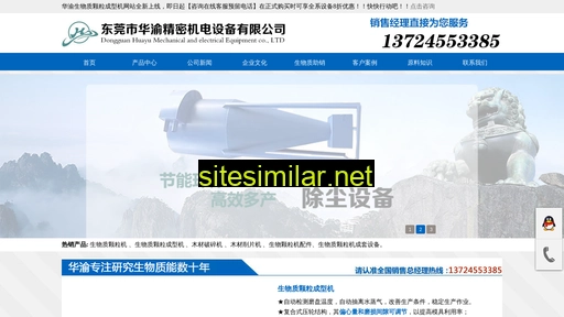 0769huayu.com alternative sites