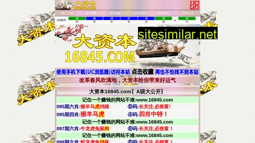 077338.com alternative sites