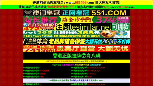 081566.com alternative sites