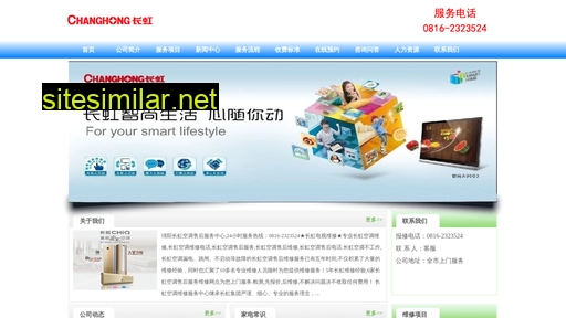 0816changhong.com alternative sites