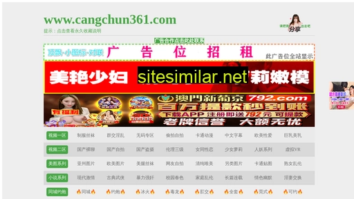 0851chengshi.com alternative sites