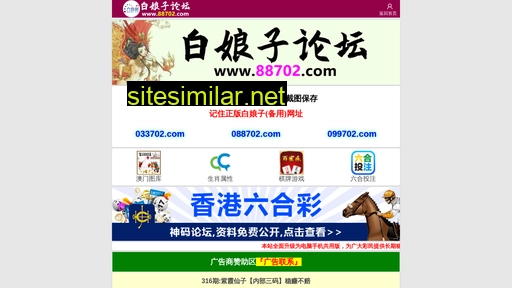 088702.com alternative sites