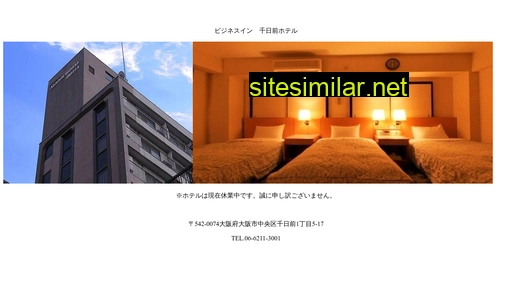 1000nichi-hotel.com alternative sites