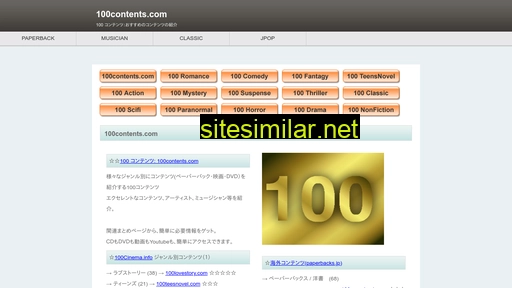 100contents.com alternative sites