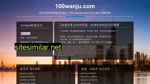 100wanju.com alternative sites