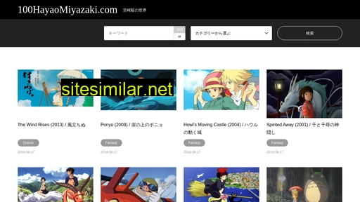 100hayaomiyazaki similar sites