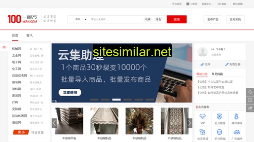 100-wan.com alternative sites