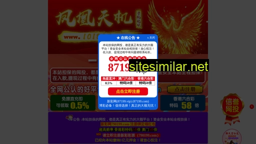 101890.com alternative sites