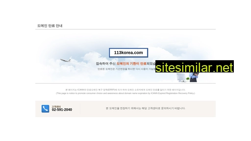 113korea.com alternative sites