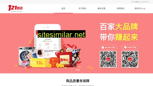 121weidian.com alternative sites