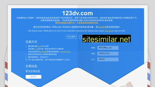 123dv.com alternative sites