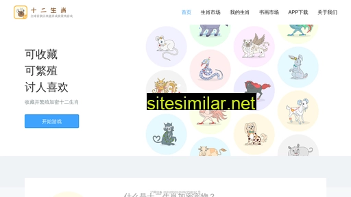 12shengxiao.misuland.com alternative sites