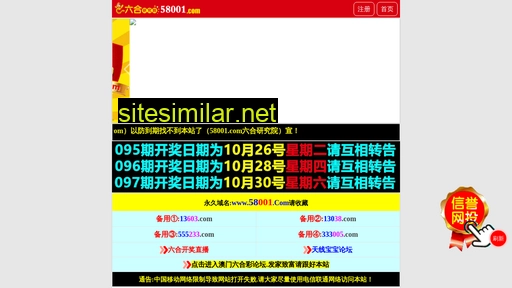 13606b.com alternative sites