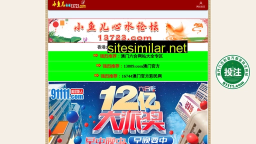 13723b.com alternative sites