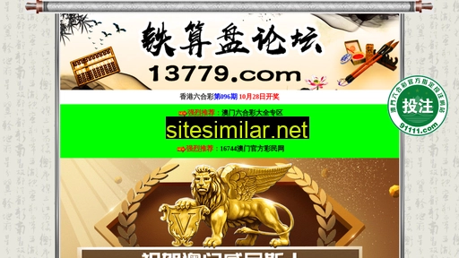 13779aa.com alternative sites