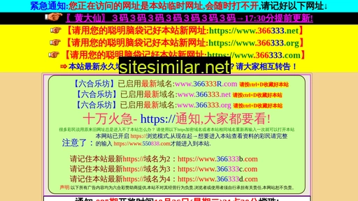 13925e.com alternative sites