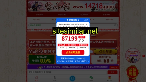 14718.com alternative sites