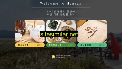 1500hansan.com alternative sites