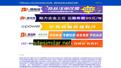 158banjia.com alternative sites