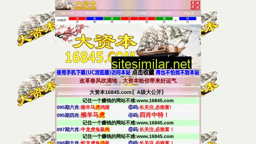 16845b.com alternative sites