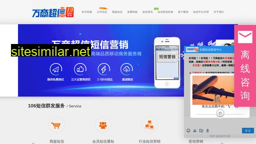 1688duanxin.com alternative sites
