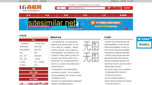 16shangji.com alternative sites