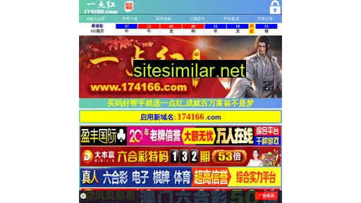 174166.com alternative sites