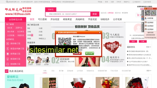 183hua.com alternative sites