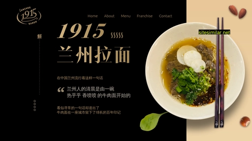 1915lanzhouramen.com alternative sites
