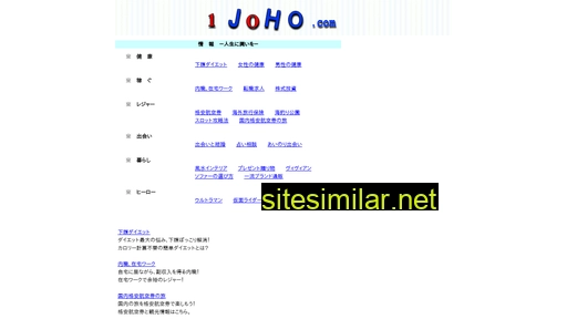 1joho.com alternative sites