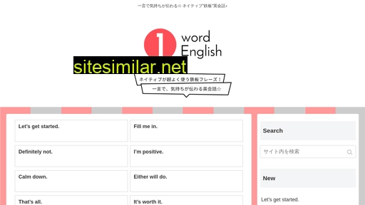 1wordenglish.com alternative sites