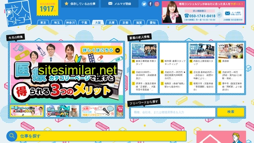 2010-osaka-kyujin.com alternative sites