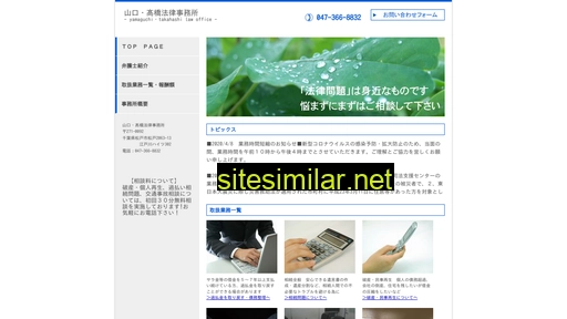 2010-law.com alternative sites