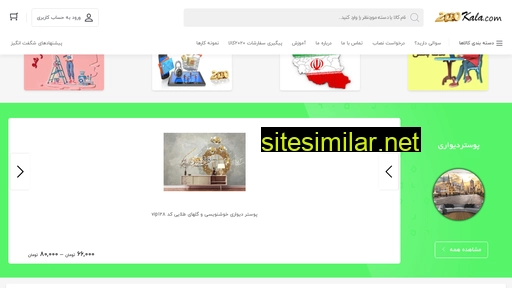 2020kala.com alternative sites