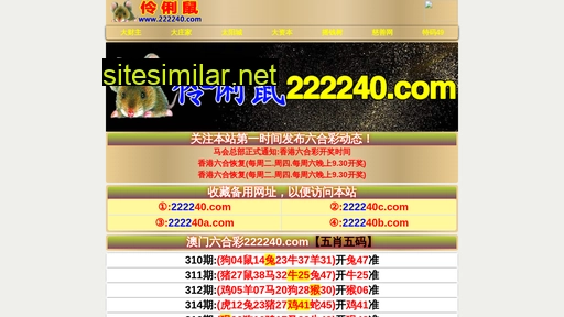 222240c.com alternative sites