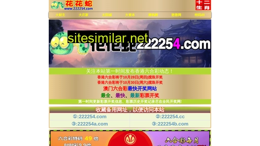 222254b.com alternative sites