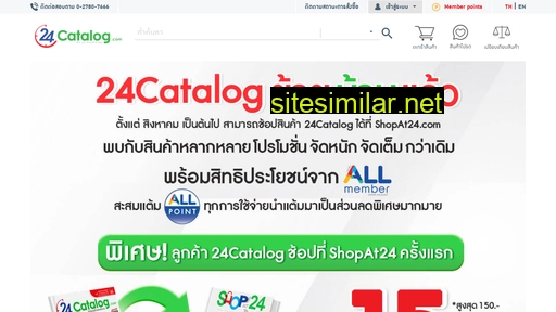 24catalog.com alternative sites